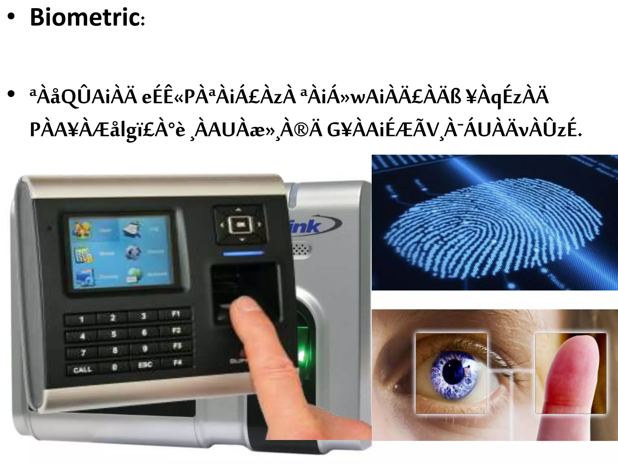 • Biometric:
• ªÀåQÛAiÀÄ eÉÊ«PÀªÀiÁ£ÀzÀªÀiÁ»wAiÀÄ£ÀÄß¥ÀqÉzÀÄ
PÀA¥ÀÆålgï£À°è ¸ÀAUÀæ»¸À®ÄG¥ÀAiÉÆÃV¸ÀˉÁUÀÄvÀÛzÉ.
 