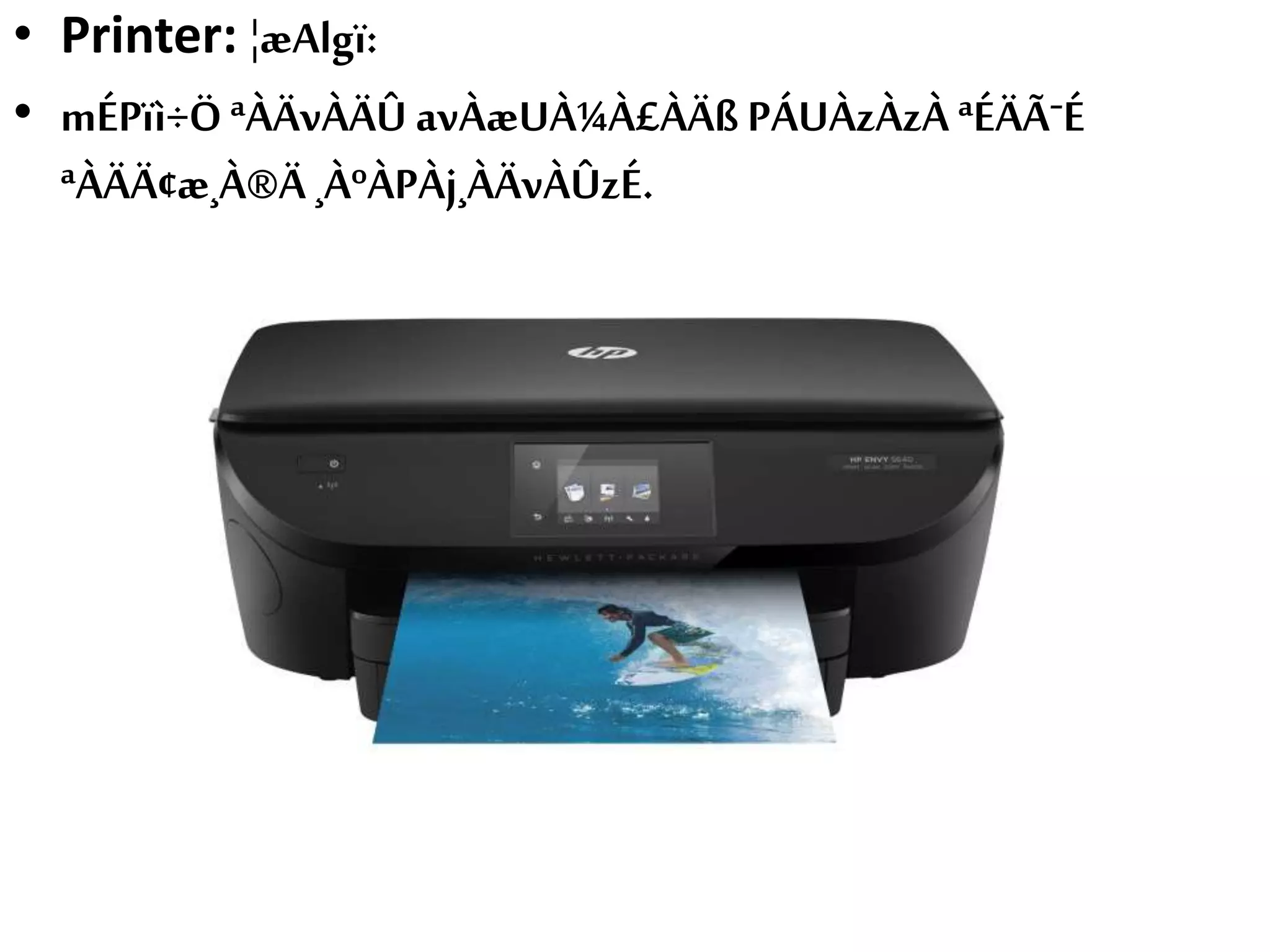 • Printer: ¦æAlgï:
• mÉPïì÷ÖªÀÄvÀÄÛ avÀæUÀ¼À£ÀÄß PÁUÀzÀzÀ ªÉÄÃˉÉ
ªÀÄÄ¢æ¸À®Ä¸ÀºÀPÀj¸ÀÄvÀÛzÉ.
 