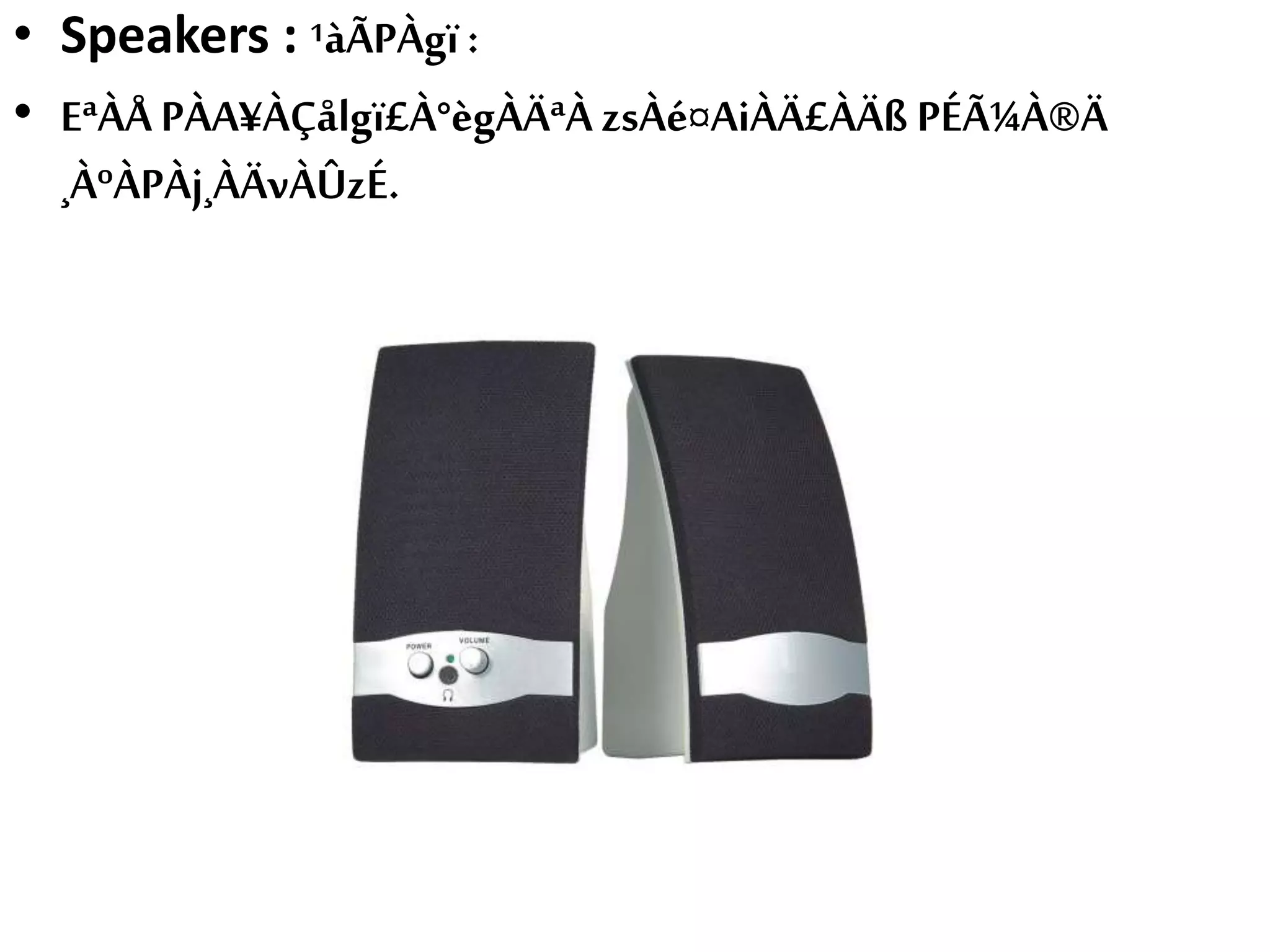• Speakers : ¹àÃPÀgï :
• EªÀÅ PÀA¥ÀÇålgï£À°ègÀÄªÀ zsÀé¤AiÀÄ£ÀÄß PÉÃ¼À®Ä
¸ÀºÀPÀj¸ÀÄvÀÛzÉ.
 