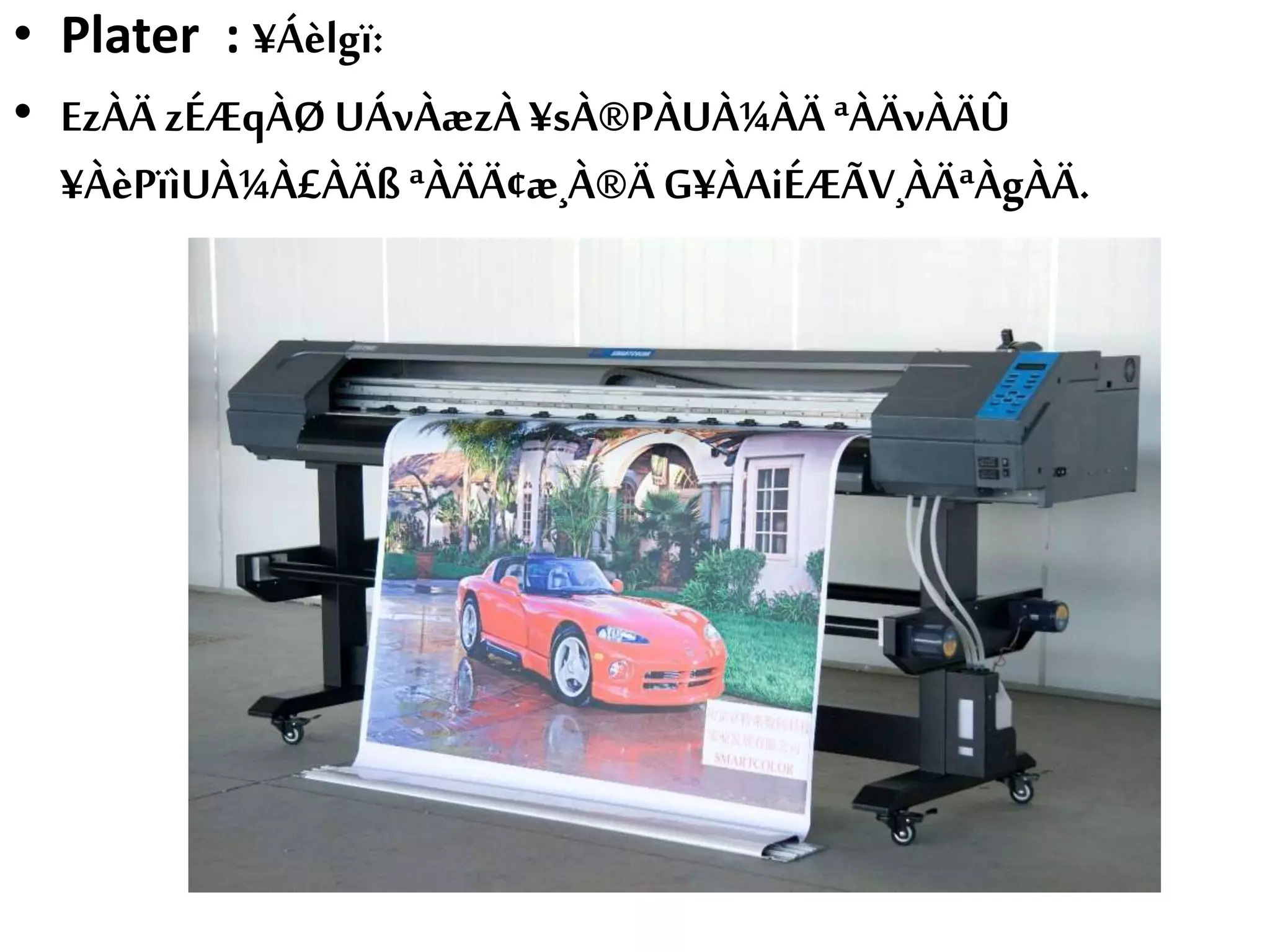 • Plater : ¥Áèlgï:
• EzÀÄ zÉÆqÀØUÁvÀæzÀ ¥sÀ®PÀUÀ¼ÀÄ ªÀÄvÀÄÛ
¥ÀèPïìUÀ¼À£ÀÄß ªÀÄÄ¢æ¸À®ÄG¥ÀAiÉÆÃV¸ÀÄªÀgÀÄ.
 