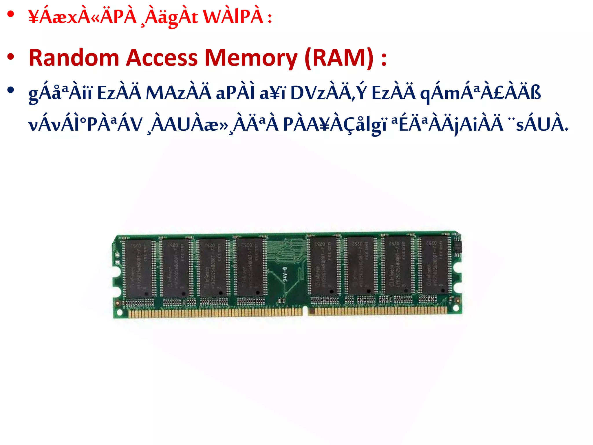 • ¥ÁæxÀ«ÄPÀ¸ÀägÀt WÀlPÀ:
• Random Access Memory (RAM) :
• gÁåªÀiï EzÀÄMAzÀÄ aPÀÌ a¥ïDVzÀÄ,Ý EzÀÄqÁmÁªÀ£ÀÄß
vÁvÁÌ°PÀªÁV ¸ÀAUÀæ»¸ÀÄªÀPÀA¥ÀÇålgï ªÉÄªÀÄjAiÀÄ¨sÁUÀ.
 