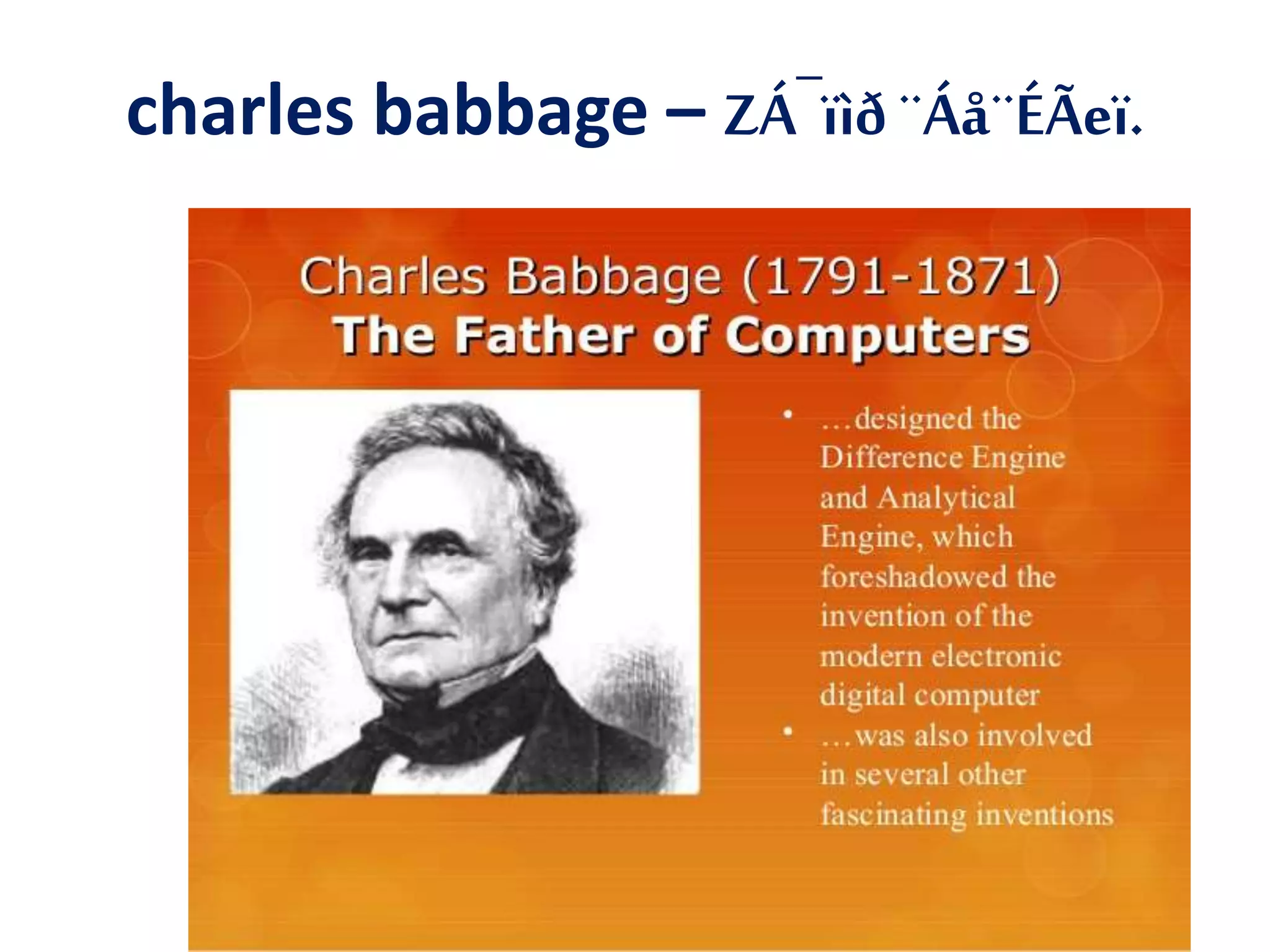 charles babbage – ZÁ¯ïìð ¨Áå¨ÉÃeï.
 