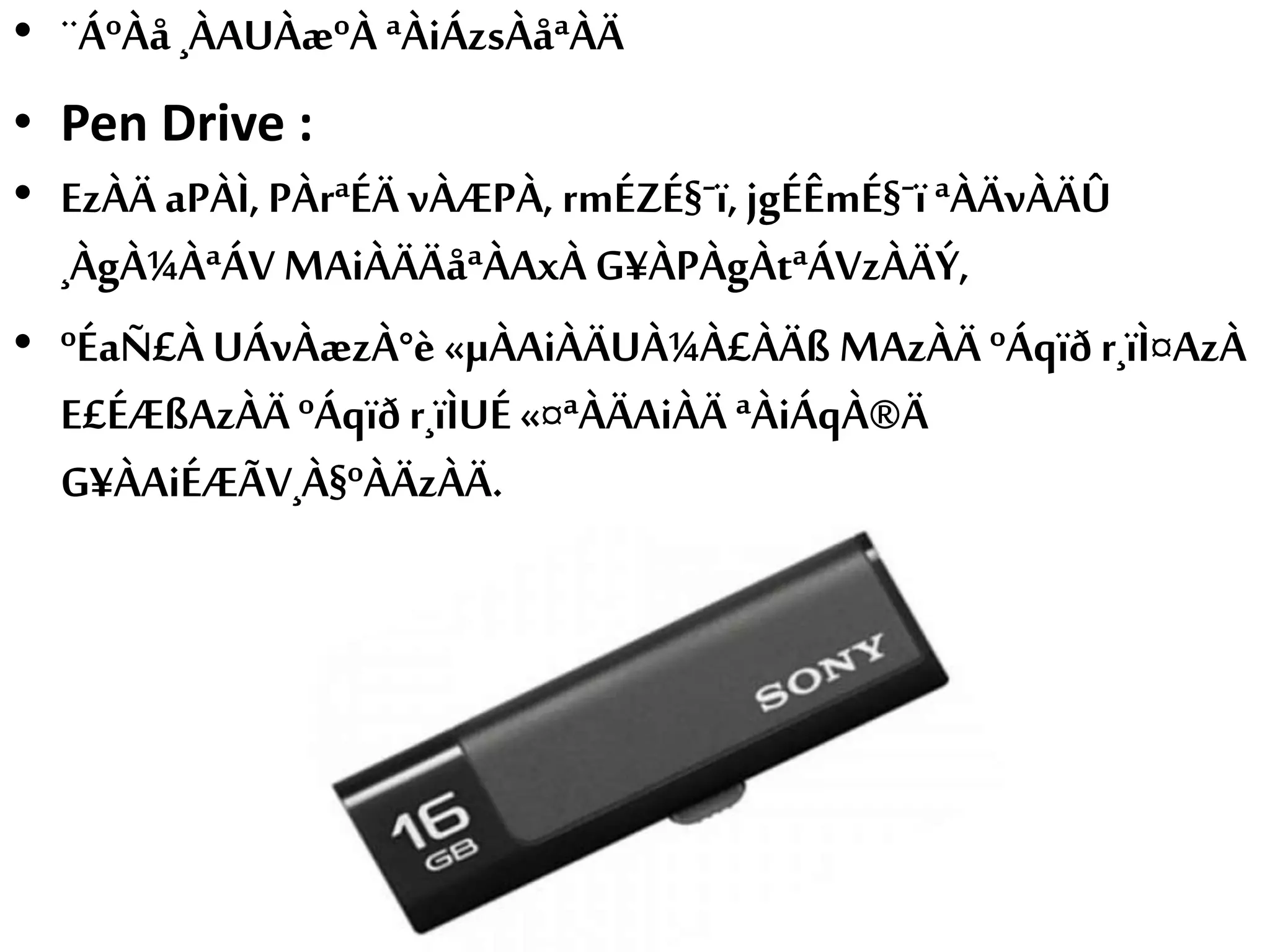 • ¨ÁºÀå ¸ÀAUÀæºÀ ªÀiÁzsÀåªÀÄ
• Pen Drive :
• EzÀÄ aPÀÌ,PÀrªÉÄ vÀÆPÀ, rmÉZÉ§ˉï,jgÉÊmÉ§ˉïªÀÄvÀÄÛ
¸ÀgÀ¼ÀªÁV MAiÀÄÄåªÀAxÀ G¥ÀPÀgÀtªÁVzÀÄÝ,
• ºÉaÑ£À UÁvÀæzÀ°è «µÀAiÀÄUÀ¼À£ÀÄß MAzÀÄ ºÁqïð r¸ïÌ¤AzÀ
E£ÉÆßAzÀÄºÁqïð r¸ïÌUÉ«¤ªÀÄAiÀÄ ªÀiÁqÀ®Ä
G¥ÀAiÉÆÃV¸À§ºÀÄzÀÄ.
 