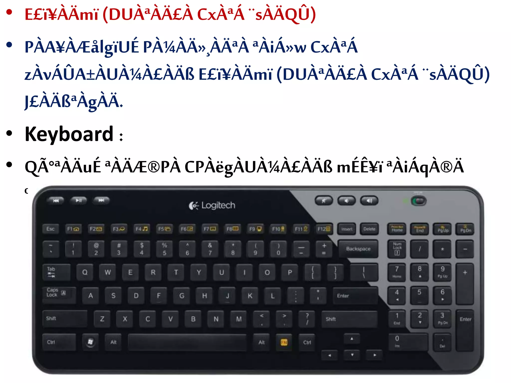 • E£ï¥ÀÄmï(DUÀªÀÄ£À CxÀªÁ ¨sÀÄQÛ)
• PÀA¥ÀÆålgïUÉPÀ¼ÀÄ»¸ÀÄªÀ ªÀiÁ»wCxÀªÁ
zÀvÁÛA±ÀUÀ¼À£ÀÄß E£ï¥ÀÄmï(DUÀªÀÄ£À CxÀªÁ ¨sÀÄQÛ)
J£ÀÄßªÀgÀÄ.
• Keyboard :
• QÃ°ªÀÄuÉ ªÀÄÆ®PÀ CPÀëgÀUÀ¼À£ÀÄß mÉÊ¥ïªÀiÁqÀ®Ä
ºÁUÀÆ CAQ¸ÀASÉå ªÀiÁ»w¤ÃqÀ®Ä §¼À¸ÀÄvÉÛÃªÉ.
 