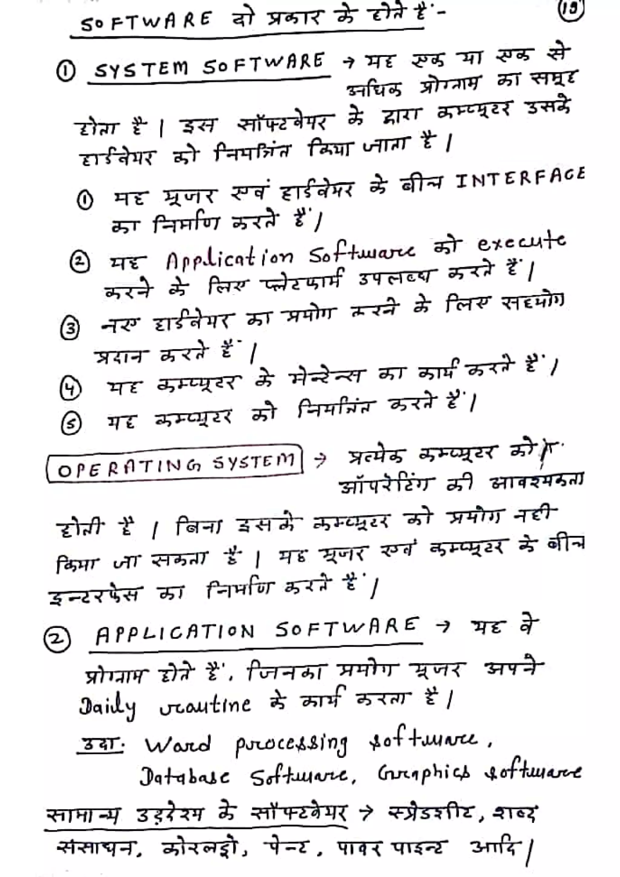 Computer notes | PDF