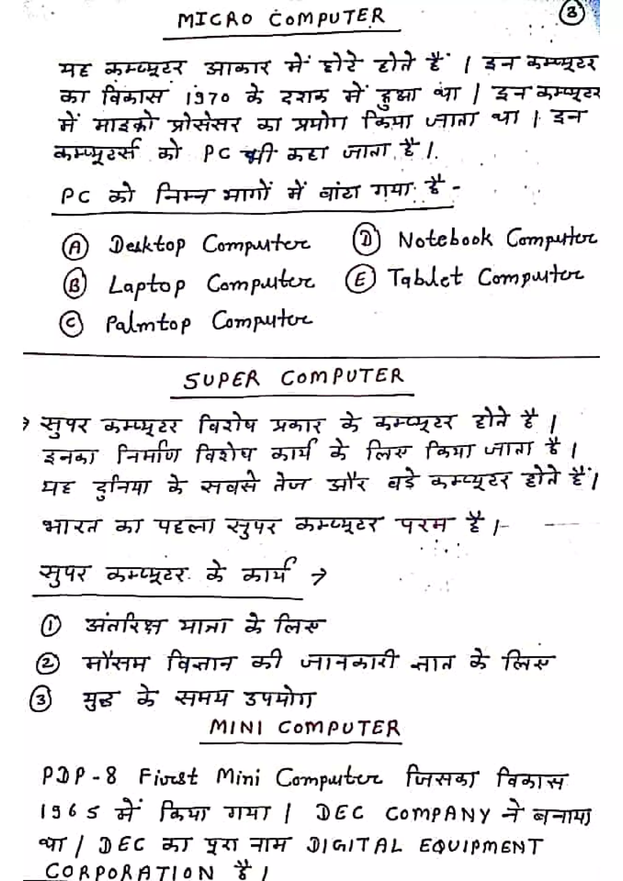 Computer notes