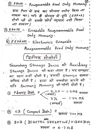 Computer Notes Simple Picture Computer notes | PDF