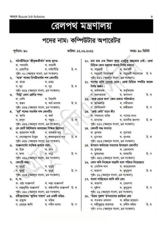 Computer operator of bangladesh railway 2021