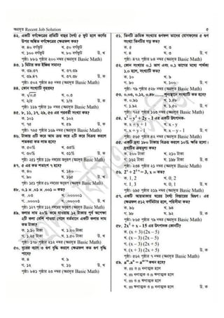 Computer operator of bangladesh railway 2021
