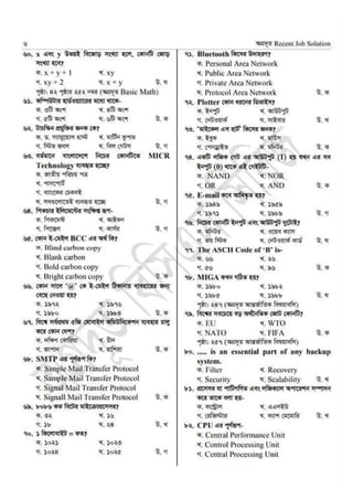 Computer operator of bangladesh railway 2021