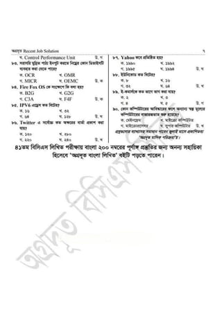 Computer operator of bangladesh railway 2021