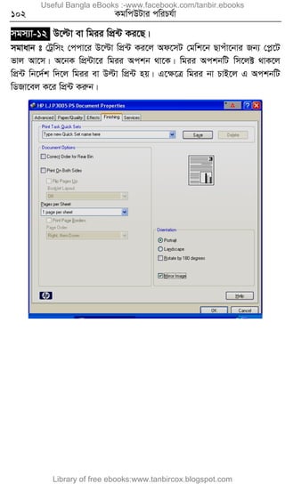 102 KgwcDUvi cwiPh©v
mgm¨v-12 D‡ëv ev wgii wcÖ›U Ki‡Q|
mgvavb t †Uªwms †ccv‡i D‡ëv wcÖ›U Ki‡j Ad‡mU †gwk‡b Qvcuv‡bvi Rb¨ †cø‡U
fvj Av‡m| A‡bK wcÖ›Uv‡i wgii Ackb _v‡K| wgii AckbwU wm‡j± _vK‡j
wcÖ›U wb‡`©k w`‡j wgii ev Dëv wcÖ›U nq| G‡ÿ‡Î wgii bv PvB‡j G AckbwU
wWRv‡ej K‡i wcÖ›U Kiæb|
Useful Bangla eBooks :-www.facebook.com/tanbir.ebooks
Library of free ebooks:www.tanbircox.blogspot.com
 