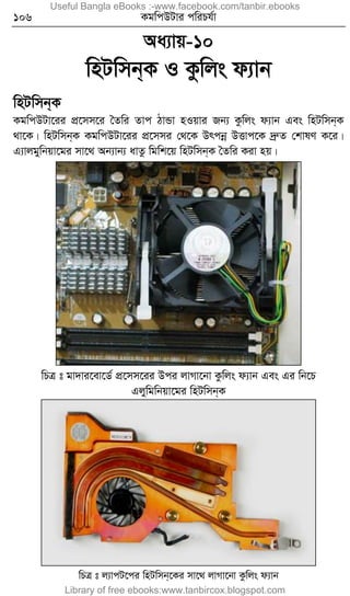 106 KgwcDUvi cwiPh©v
Aa¨vq-10
wnUwmb&K I Kzwjs d¨vb
wnUwmb&K
KgwcDUv‡ii cÖ‡mm‡i ˆZwi Zvc VvÛv nIqvi Rb¨ Kzwjs d¨vb Ges wnUwmb&K
_v‡K| wnUwmb&&K KgwcDUv‡ii cÖ‡mmi †_‡K Drcbœ DËvc‡K `ªæZ †kvlY K‡i|
G¨vjgywbqv‡gi mv‡_ Ab¨vb¨ avZz wgwk‡q wnUwmb&K ˆZwi Kiv nq|
wPÎ t gv`vi‡ev‡W© cÖ‡mm‡ii Dci jvMv‡bv Kzwjs d¨vb Ges Gi wb‡P
Gjywgwbqv‡gi wnUwmb&&K
wPÎ t j¨vcU‡ci wnUwmb&‡Ki mv‡_ jvMv‡bv Kzwjs d¨vb
Useful Bangla eBooks :-www.facebook.com/tanbir.ebooks
Library of free ebooks:www.tanbircox.blogspot.com
 