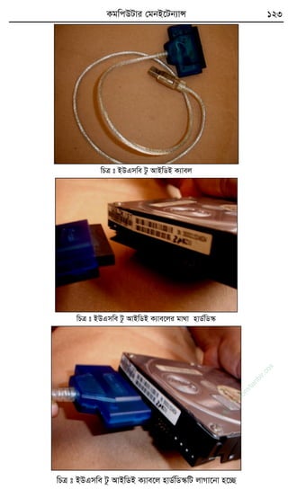 KgwcDUvi †gbB‡Ub¨vÝ 123
wPÎ t BDGmwe Uz AvBwWB K¨vej
wPÎ t BDGmwe Uz AvBwWB K¨ve‡ji gv_v nvW©wW¯‹
wPÎ t BDGmwe Uz AvBwWB K¨ve‡j nvW©wW¯‹wU jvMv‡bv n‡”Q
w
w
w
.fb.com
/tanbir.cox
 