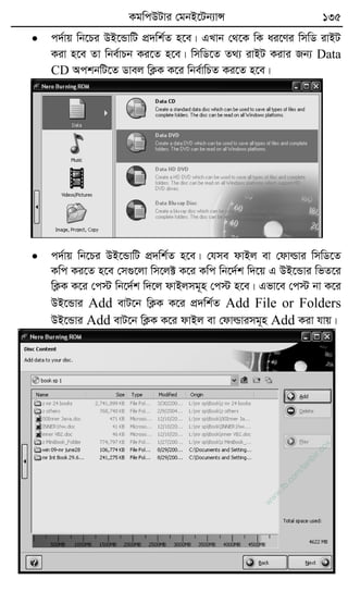 KgwcDUvi †gbB‡Ub¨vÝ 135
 c`©vq wb‡Pi DB‡ÛvwU cÖ`wk©Z n‡e| GLvb †_‡K wK ai‡Yi wmwW ivBU
Kiv n‡e Zv wbe©vPb Ki‡Z n‡e| wmwW‡Z Z_¨ ivBU Kivi Rb¨ Data
CD AckbwU‡Z Wvej wK¬K K‡i wbe©vwPZ Ki‡Z n‡e|
 c`©vq wb‡Pi DB‡ÛvwU cÖ`wk©Z n‡e| †hme dvBj ev †dvìvi wmwW‡Z
Kwc Ki‡Z n‡e †m¸‡jv wm‡j± K‡i Kwc wb‡`©k w`‡q G DB‡Ûvi wfZ‡i
wK¬K K‡i †c÷ wb‡`©k w`‡j dvBjmg~n †c÷ n‡e| Gfv‡e †c÷ bv K‡i
DB‡Ûvi Add evU‡b wK¬K K‡i cÖ`wk©Z Add File or Folders
DB‡Ûvi Add evU‡b wK¬K K‡i dvBj ev †dvìvimg~n Add Kiv hvq|
w
w
w
.fb.com
/tanbir.cox
 