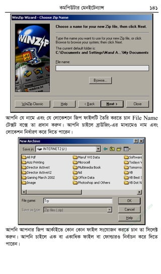 KgwcDUvi †gbB‡Ub¨vÝ 141
Avcwb †h bv‡g Ges †h †jv‡Kk‡b wRc dvBjwU ˆZwi Ki‡Z Pvb File Name
†U·U e‡· Zv cÖ`vb Kiæb| Avcwb PvB‡j eªvDwRs-Gi gva¨‡gI bvg Ges
†jv‡Kkb wba©viY K‡i w`‡Z cv‡ib|
Avcwb Avcbvi wRc AvK©vB‡f †Kvb †Kvb dvBj ms‡hvRb Ki‡Z Pvb Zv wm‡j±
Kiæb| Avcwb PvB‡j GK ev GKvwaK dvBj ev †dvìviI wbe©vPb K‡i w`‡Z
cv‡ib|
w
w
w
.fb.com
/tanbir.cox
 