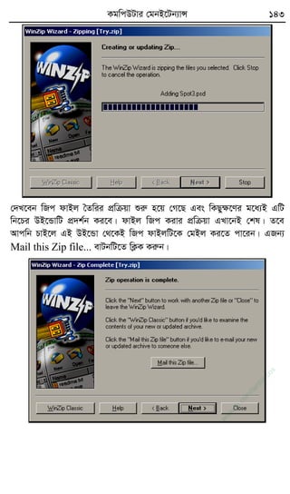 KgwcDUvi †gbB‡Ub¨vÝ 143
†`L‡eb wRc dvBj ˆZwii cÖwµqv ïiæ n‡q †M‡Q Ges wKQyÿ‡Yi g‡a¨B GwU
wb‡Pi DB‡ÛvwU cÖ`k©b Ki‡e| dvBj wRc Kivi cÖwµqv GLv‡bB †kl| Z‡e
Avcwb PvB‡j GB DB‡Ûv †_‡KB wRc dvBjwU‡K †gBj Ki‡Z cv‡ib| GRb¨
Mail this Zip file... evUbwU‡Z wK¬K Kiæb|
w
w
w
.fb.com
/tanbir.cox
 