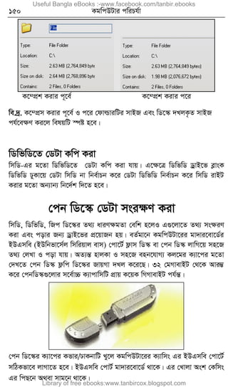 150 KgwcDUvi cwiPh©v
K‡¤cÖk Kivi c~‡e© K‡¤cÖk Kivi c‡i
we.`ª. K‡¤cÖm Kivi c~‡e© I c‡i †dvìviwUi mvBR Ges wW‡¯‹ `LjK…Z mvBR
ch©‡eÿY Ki‡j welqwU ¯úó n‡e|
wWwfwW‡Z †WUv Kwc Kiv
wmwW-Gi g‡Zv wWwfwW‡Z †WUv Kwc Kiv hvq| G‡ÿ‡Î wWwfwW WªvB‡f eøvsK
wWwfwW XyKv‡q †WUv wmwW bv wbe©vPb K‡i †WUv wWwfwW wbe©vPb K‡i wmwW ivBU
Kivi g‡Zv Ab¨vb¨ wb‡`©k w`‡Z n‡e|
†cb wW‡¯‹ †WUv msiÿY Kiv
wmwW, wWwfwW, wRc wW‡¯‹i Z_¨ aviYÿgZv †ewk n‡jI G¸‡jv‡Z Z_¨ msÿiY
Kiv Ges covi Rb¨ WªvB‡fi cÖ‡qvRb nq| eZ©gv‡b KgwcDUv‡ii gv`vi‡ev‡W©i
BDGmwe (BDwbfv‡m©j wmwiqvj evm) †cv‡U© d¬vm wW¯‹ ev †cb wW¯‹ jvwM‡q mn‡R
Z_¨ †jLv I cov hvq| AZ¨šÍ nvjKv I mn‡R enb‡hvM¨ Kj‡gi K¨v‡ci g‡Zv
†`L‡Z †cb wW¯‹ d¬wc wW‡¯‹i RvqMv `Lj K‡i‡Q| 32 †gMvevBU †_‡K Avi¤¢
K‡i †cbwW¯‹¸‡jvi m‡e©v”P K¨vcvwmwU cÖvq K‡qK wMMvevBU ch©šÍ|
†cb wW‡¯‹i K¨v‡ci Kfvi/XvKbvwU Ly‡j KgwcDUv‡ii K¨vwms Gi BDGmwe †cv‡U©
mwVKfv‡e jvMv‡Z n‡e| BDGmwe †cvU© gv`vi‡ev‡W© _v‡K| Gi †Lvjv Ask †Kwms
Gi wcQ‡b A_ev mvg‡b _v‡K|
Useful Bangla eBooks :-www.facebook.com/tanbir.ebooks
Library of free ebooks:www.tanbircox.blogspot.com
 