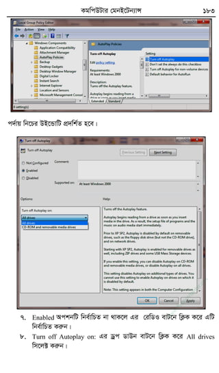 KgwcDUvi †gbB‡Ub¨vÝ 183
c`©vq wb‡Pi DB‡ÛvwU cÖ`wk©Z n‡e|
7. Enabled AckbwU wbe©vwPZ bv _vK‡j Gi †iwWI evU‡b wK¬K K‡i GwU
wbe©vwPZ Kiæb|
8. Turn off Autoplay on: Gi Wªc WvDb evU‡b wK¬K K‡i All drives
wm‡j± Kiæb|
w
w
w
.fb.com
/tanbir.cox
 