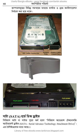 34 KgwcDUvi cwiPh©v
Rv¤úvimg~‡ni wewfbœ mgš^‡qi gva¨‡g gv÷vi I †møf KbwdMv‡ikb
wba©viY Kiv n‡q _v‡K|
mvUv (SATA) nvW© wW¯‹ WªvBf
wmwiqvj AvUv ev mvUvi cy‡iv A_© n‡jv Ôwmwiqvj A¨vWfvÝ †UK‡bvjwR
A¨vUvP‡g›U WªvBf (SATA - Serial Advance Technology Attachment Drive)Õ|
Gi ˆewkó¨¸‡jvi g‡a¨ Av‡Q t
Useful Bangla eBooks :-www.facebook.com/tanbir.ebooks
Library of free ebooks:www.tanbircox.blogspot.com
 