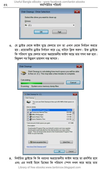 52 KgwcDUvi cwiPh©v
3. †h WªvBf †_‡K dvBj gy‡Q †dj‡Z Pvb Zv GLvb †_‡K wbe©vPb Ki‡Z
nq| cÖ‡qvRbxq WªvBf wbe©vPb K‡i OK evU‡b wK¬K Kiæb| D³ WªvB‡f
wK cwigvY gy‡Q †djvi g‡Zv AcÖ‡qvRbxq dvBj Av‡Q Zvi MYbv ïiæ n‡e|
wKQzÿY ci wbgœiƒc WvqvjM e· Avm‡e|
4. wbe©vwPZ WªvB‡f wK wK ai‡bi AcÖ‡qvRbxq dvBj Av‡Q Zv cÖ`wk©Z n‡e
Ges Gi mevB wg‡j wW‡¯‹i wK cwigvY †¯úm `Lj K‡i Av‡Q Zvi
Useful Bangla eBooks :-www.facebook.com/tanbir.ebooks
Library of free ebooks:www.tanbircox.blogspot.com
 