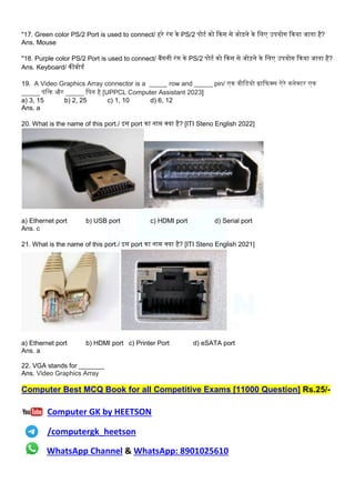 Computer Ports and connectors Most Important MCQ | PDF
