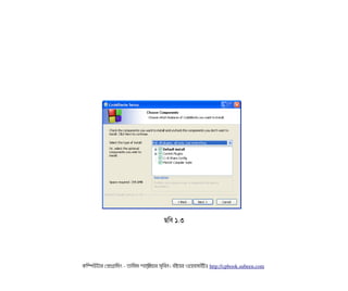 ছিমবি ১.৩
কমম্পিউটটার পপটাগটামমম ­ তটামমম শটাহ??মরয়টার সসমবিন। বিইয়য়র ওয়য়বিসটাইটট http://cpbook.subeen.com 
 