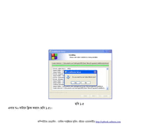 ছিমবি ১.৫
এবিটার No বিটাটশন মকক করশবি (ছিমবি ১.৫)।
কমম্পিউটটার পপটাগটামমম ­ তটামমম শটাহ??মরয়টার সসমবিন। বিইয়য়র ওয়য়বিসটাইটট http://cpbook.subeen.com 
 