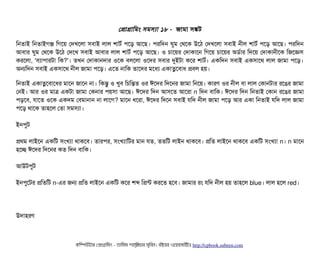 পপটাগটামমম সিমসিল্যটা ১৮ - জটামটা সিঙ্কট
মনতটাই মনতটাইগঞ্জি মগশয় পদখশলটা সিবিটাই লটাল শটাটর্ব পিশড় আশছি। পিরমদন ঘবম পথশক উশঠি পদখশলটা সিবিটাই ননীল শটাটর্ব পিশড় আশছি। পিরমদন
আবিটার ঘবম পথশক উশঠি পদশখ সিবিটাই আবিটার লটাল শটাটর্ব পিশড় আশছি। ও চিটাশয়র পদটাকটাশন মগশয় চিটাশয়র অডির্বটার মদশয় পদটাকটাননীশক মজশজসি
করশলটা, 'বিল্যটাপিটারটটা মক?'। তখন পদটাকটানদটার ওশক বিলশলটা ওশদর সিবিটার দুইটটা কশর শটাটর্ব। একমদন সিবিটাই একসিটাশথ লটাল জটামটা পিশড়।
অনমদন সিবিটাই একসিটাশথ ননীল জটামটা পিশড়। এশত নটামক তটাশদর মশধল্য একটাত্নশবিটাধ পবিল হয়।
মনতটাই একটাত্নশবিটাশধর মটাশন জটাশন নটা। মকন্তব ও খববি মচিমন্তত ওর ঈশদর মদশনর জটামটা মনশয়। কটারণ ওর ননীল বিটা লটাল পকটানটটার রশঙের জটামটা
পনই। আর ওর মটাত্র একটটা জটামটা পকনটার পিয়সিটা আশছি। ঈশদর মদন আসিশত আশরটা n মদন বিটামক। ঈশদর মদন মনতটাই পকটান রশঙের জটামটা
পিড়শবি, রটাশত ওশক একদম পবিমটানটান নটা লটাশগ? মটাশন ধশরটা, ঈশদর মদশন সিবিটাই রমদ ননীল জটামটা পিশড় আর একটা মনতটাই রমদ লটাল জটামটা
পিশড় থটাশক তটাহশল পতটা সিমসিল্যটা।
ইনপিবট
পথম লটাইশন একমট সিমখল্যটা থটাকশবি। তটারপির, সিমখল্যটামটর মটান রত, ততমট লটাইন থটাকশবি। পমত লটাইশন থটাকশবি একমট সিমখল্যটা n। n মটাশন
হশচ্ছে ঈশদর মদশনর কত মদন বিটামক।
আউটপিবট
ইনপিবশটর পমতমট n-এর জন পমত লটাইশন একমট কশর শব্দ মপন্ট করশত হশবি। জটামটার রম রমদ ননীল হয় তটাহশল blue। লটাল হশল red।
উদটাহরণ
কমম্পিউটটার পপটাগটামমম ­ তটামমম শটাহ??মরয়টার সসমবিন। বিইয়য়র ওয়য়বিসটাইটট http://cpbook.subeen.com 
 