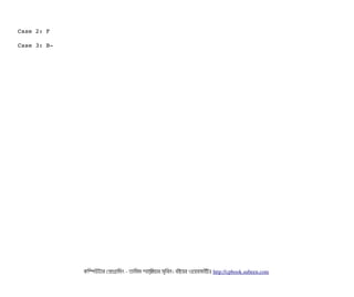 Case 2: F
Case 3: B­
কমম্পিউটটার পপটাগটামমম ­ তটামমম শটাহ??মরয়টার সসমবিন। বিইয়য়র ওয়য়বিসটাইটট http://cpbook.subeen.com 
 