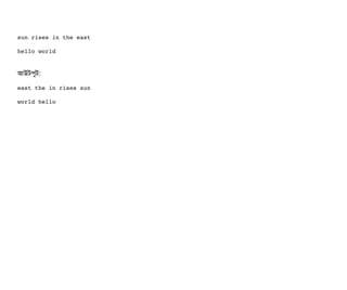sun rises in the east
hello world
আউটপিবট:
east the in rises sun
world hello
 