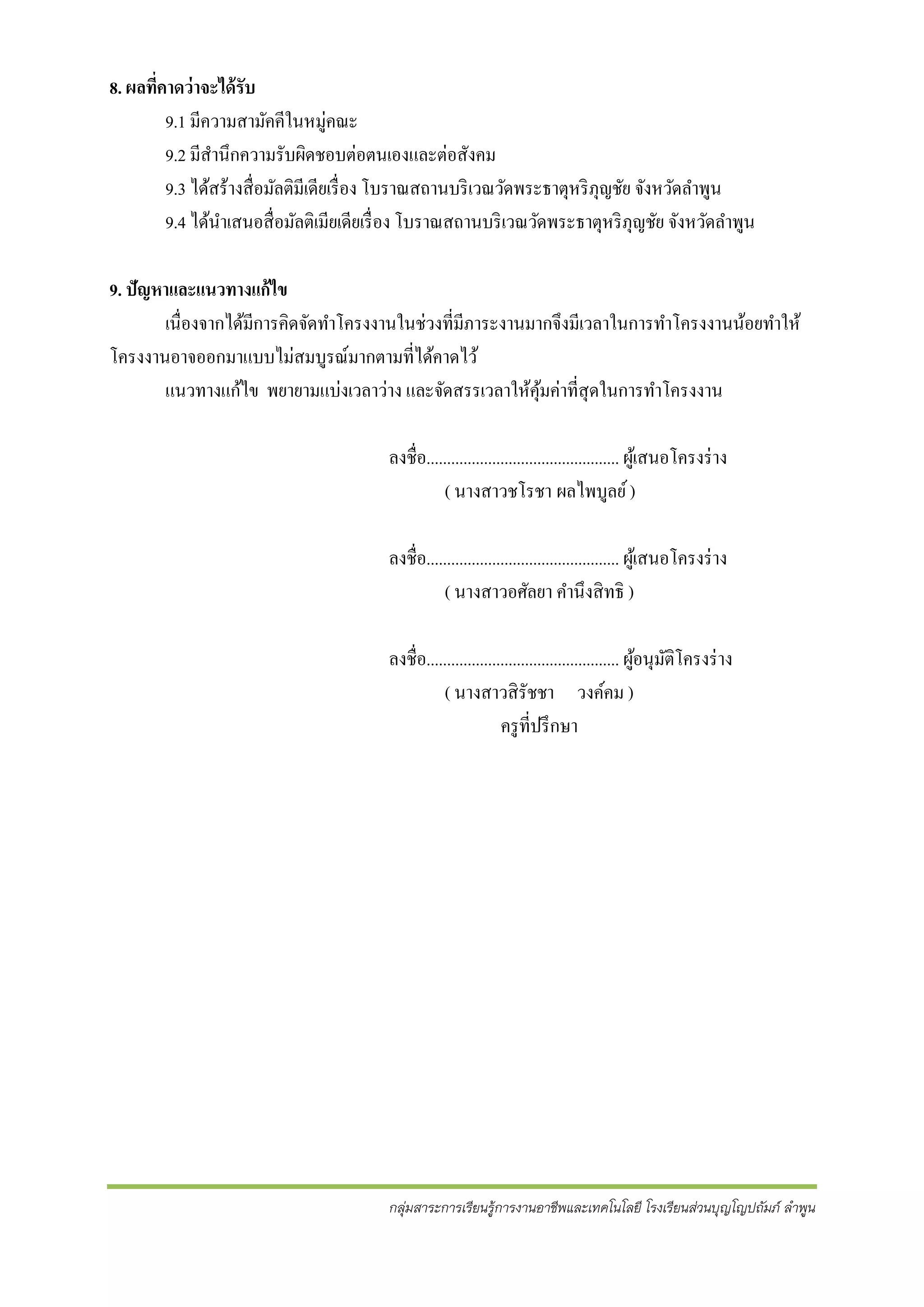 Computer project | PDF