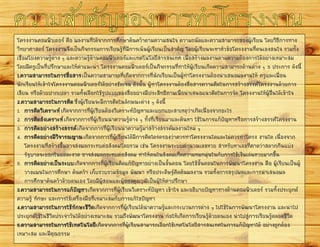 โครงงานคอมพิวเตอร์ คือ ผลงานที่ได้จากการศึกษาค้นคว้าตามความสนใจ ความถนัดและความสามารถของผู้เรียน โดยวิธีการทาง วิทยาศาสตร์ โครงงานจึงเป็นกิจกรรมการเรียนรู้ที่มีการเน้นผู้เรียนเป็นสาคัญ โดยผู้เรียนจะหาหัวข้อโครงงานที่ตนเองสนใจ รวมทั้ง เชื่อมโยงความรู้ต่าง ๆ และความรู้ด้านคอมพิวเตอร์และเทคโนโลยีสารสนเทศ เพื่อสร้างผลงานตามความต้องการได้อย่างเหมาะสม โดยมีครูเป็นที่ปรึกษาและให้คาแนะนา โครงงานคอมพิวเตอร์เป็นกิจกรรมที่ทาให้ผู้เรียนเกิดความสามารถด้านต่าง ๆ 5 ประการ ดังนี้ 1.ความสามารถในการสื่อสาร เป็นความสามารถที่เกิดจากการที่นักเรียนเป็นผู้ทาโครงงานต้องนาเสนอผลงานให้ ครูและเพื่อน นักเรียนให้เข้าใจโครงงานคอมพิวเตอร์ได้อย่างชัดเจน ดังนั้น ผู้ทาโครงงานต้องสื่อสารความคิดในการสร้างสรรค์โครงงานด้วยการ เขียน หรือด้วยปากเปล่า รวมทั้งเลือกใช้รูปแบบของสื่ออย่างมีประสิทธิภาพเพื่อนาเสนอแนวคิดในการจัด โครงงานให้ผู้อื่นได้เข้าใจ 2.ความสามารถในการคิด ซึ่งผู้เรียนจะมีการคิดในลักษณะต่าง ๆ ดังนี้ 
1. การคิดวิเคราะห์ เกิดจากการที่ผู้เรียนต้องวิเคราะห์ปัญหาและแยกแยะสาเหตุว่าเกิดเนื่องจากอะไร 
2. การคิดสังเคราะห์ เกิดจากการที่ผู้เรียนนาความรู้ต่าง ๆ ทั้งที่เรียนมาและค้นหา ใช้ในการแก้ปัญหาหรือการสร้างสรรค์โครงงาน 
3. การคิดอย่างสร้างสรรค์ เกิดจากการที่ผู้เรียนนาความรู้มาสร้างสรรค์ผลงานใหม่ ๆ 
4. การคิดอย่างมีวิจารณญาณ เกิดจากการที่ผู้เรียนได้มีการคิดไตร่ตรองว่าควรทาโครงงานใดและไม่ควรทาโครง งานใด เนื่องจาก โครงงานที่สร้างขึ้นอาจส่งผลกระทบต่อสังคมโดยรวม เช่น โครงงานระบบคานวณเลขหวย สาหรับหาเลขที่คาดว่าสลากกินแบ่ง รัฐบาลจะออกในแต่ละงวด อาจส่งผลกระทบต่อสังคม ทาให้คนในสังคมเกิดความหมกมุ่นในกับการใช้เงินเล่นหวยมากขึ้น 
5. การคิดอย่างเป็นระบบ เกิดจากการที่ผู้เรียนคิดแก้ปัญหาอย่างเป็นขั้นตอน โดยใช้ขั้นตอนในการพัฒนาโครงงาน คือ ผู้เรียนเป็นผู้ วางแผนในการศึกษา ค้นคว้า เก็บรวบรวมข้อมูล พัฒนา หรือประดิษฐ์คิดค้นผลงาน รวมทั้งการสรุปผลและการนาเสนอผล การศึกษาค้นคว้าด้วยตนเอง โดยมีผู้สอนและผู้ทรงคุณวุฒิเป็นผู้ให้คาปรึกษา 
3.ความสามารถในการแก้ปัญหา เกิดจากการที่ผู้เรียนวิเคราะห์ปัญหา เข้าใจ และอธิบายปัญหาทางด้านคอมพิวเตอร์ รวมทั้งประยุกต์ ความรู้ ทักษะ และการใช้เครื่องมือที่เหมาะสมกับการแก้ไขปัญหา 4.ความสามารถในการใช้ทักษะชีวิต เกิดจากการที่ผู้เรียนได้นาความรู้และกระบวนการต่าง ๆ ไปใช้ในการพัฒนาโครงงาน และนาไป ประยุกต์ใช้ในชีวิตประจาวันได้อย่างเหมาะสม รวมถึงพัฒนาโครงงาน ก่อให้เกิดการเรียนรู้ด้วยตนเอง นาไปสู่การเรียนรู้ตลอดชีวิต 5.ความสามารถในการใช้เทคโนโลยี เกิดจากการที่ผู้เรียนสามารถเลือกใช้เทคโนโลยีสารสนเทศในการแก้ปัญหาได้ อย่างถูกต้อง เหมาะสม และมีคุณธรรม 
