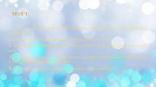 ขอบข่าย
1. เป็นกิจกรรมการเรียนให้นักเรียนศึกษา ค้นคว้า ปฏิบัติดัวยตนเองโดยอาศัยหลักวิชาการทางทฤษฎีตามเนื้อหา
โครงงานนั้นๆ
2. นักเรียนทุกคนพิจารณาจัดทาโครงงานด้วยตนเอง หรือเป็นกลุ่มโดยใช้ระยะเวลาสั้นๆ
3. นักเรียนเป็นผู้พิจารณาริเริ่มสร้างสรรค์ คัดเลือกโครงงานที่จะศึกษาค้นคว้าปฏิบัติด้วยตนเองตามความถนัด
สนใจ
4. นักเรียนเป็นผู้เสนอโครงงาน รายละเอียดของโครงงาน แผนปฏิบัติงาน รายงานผลต่ออาจารย์ที่ปรึกษา เพื่อ
ดาเนินงานร่วมกันให้บรรลุตามจุดหมายที่กาหนดไว้
5. เป็นโครงงานที่เหมาะสมกับความรู้ ความสามารถของนักเรียนตามวัยและสติปัญญา
 