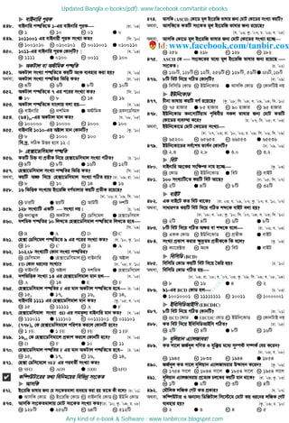 Computer related bangla mcq questions with answers for any competitive ...