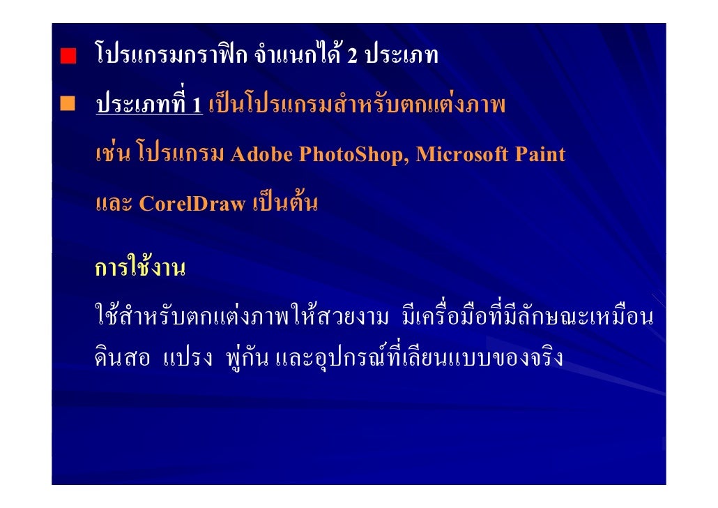 photoshop computer requirements