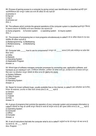 Computer Software MCQ (Most Important Question) | PDF