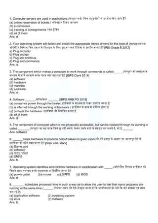 Computer Software MCQ (Most Important Question) | PDF
