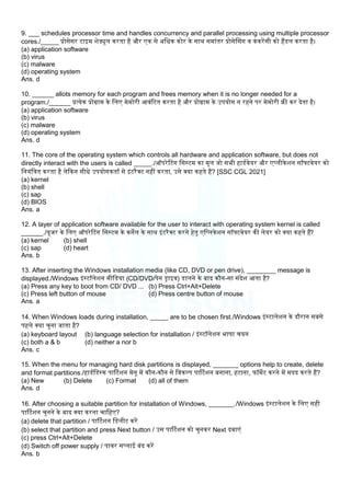 Computer Software MCQ (Most Important Question) | PDF