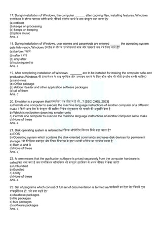 Computer Software MCQ (Most Important Question) | PDF
