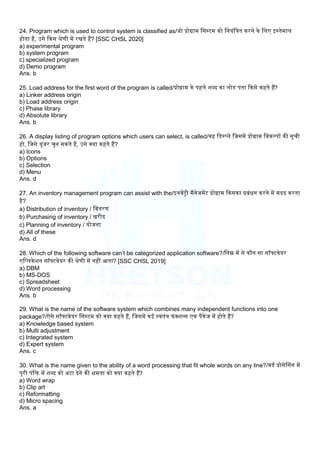 Computer Software MCQ (Most Important Question) | PDF