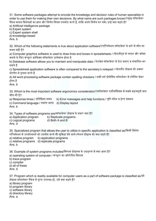 Computer Software MCQ (Most Important Question) | PDF