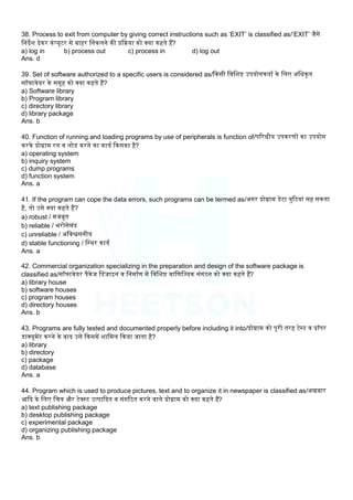 Computer Software MCQ (Most Important Question) | PDF
