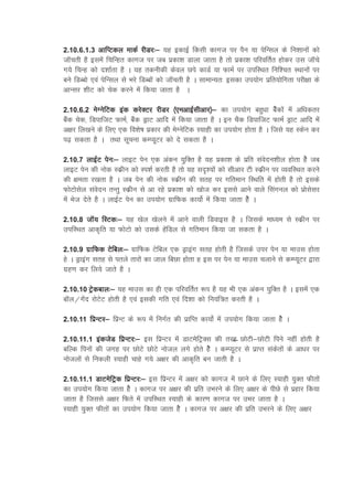 Computer technology in library and information science notes in hindi | PDF