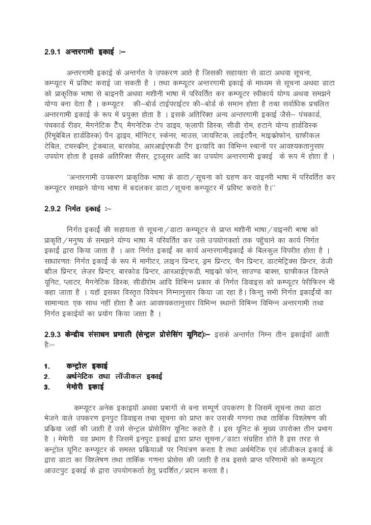 Computer Networks Pdf Notes In Hindi dedalsmash