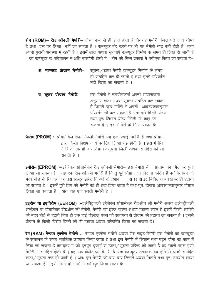 Information Technology Pdf Notes In Hindi