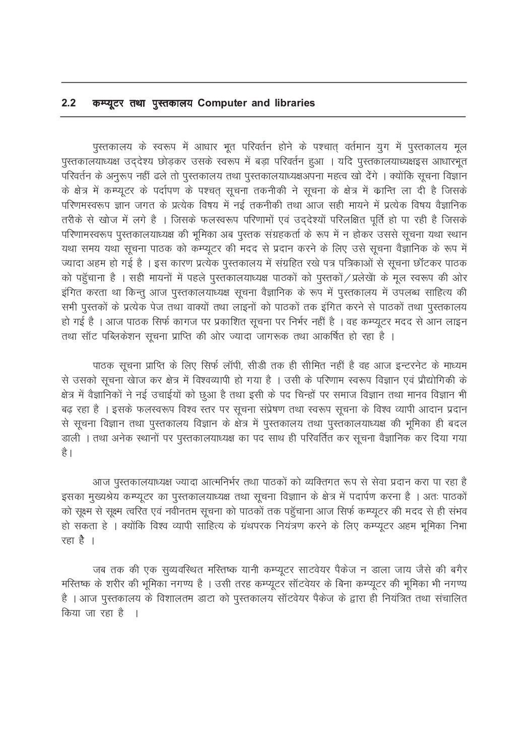 Pmry full form image