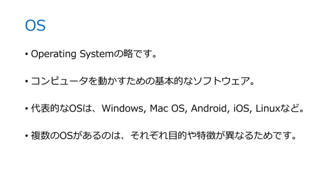 Computer terminology | PDF