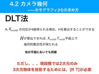 u, Xworld
H Xworld, Yworld
13
 