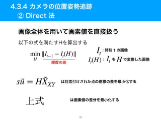min
H
∥It−1 − It(H)∥ It
It HIt(H)
s ˜u = H ˜XXY
38
 